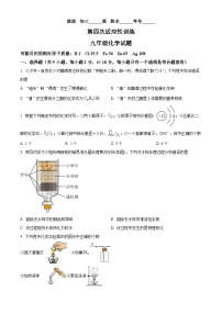 2024年陕西省初中学业水平考试工大附中第四次适应性化学试题（原卷版+解析版）