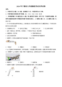 江西省赣州市于都县2023-2024学年九年级下学期4月期中化学试题（原卷版+解析版）