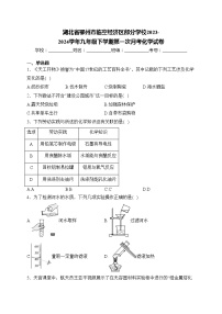 湖北省鄂州市临空经济区部分学校2023-2024学年九年级下学期第一次月考化学试卷(含答案)