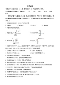 2024年江西省南昌县中考一模化学试题（原卷版+解析版）