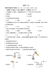 重庆市南开中学2023-2024学年九年级下学期期中考试化学试卷（原卷版+解析版）