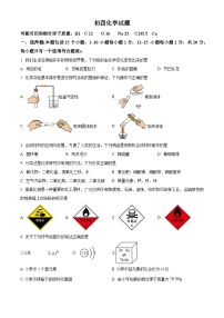 2024年山东省淄博市桓台县中考一模化学试卷 （原卷版+解析版）