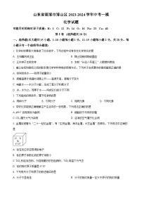 2024年山东省淄博市博山区中考一模化学试卷（原卷版+解析版）