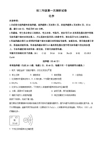 2024年江苏省苏州市吴中、吴江、相城区九年级一模化学卷（原卷版+解析版）