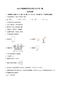 2024年湖南省怀化市洪江市中考二模化学试卷（原卷版+解析版）