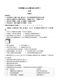 2024年安徽省合肥市肥东县第三中学中考一模化学试题(无答案)