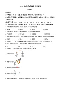 2024年河南省商丘市实验中学中考二模化学试题（原卷版+解析版）