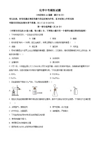 2024年辽宁省大连市第八中学中考一模化学试题 （原卷版+解析版）