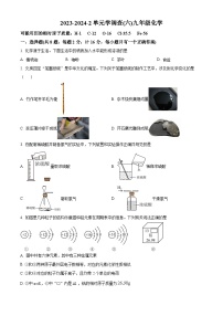 2024年陕西省西安市滨河学校中考模拟化学试题（原卷版+解析版）