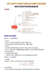 初中绪言 化学使世界变得更加绚丽多彩课后作业题