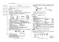 2024年吉林省伊通满族自治县九年级下学期第二次模拟考试化学试卷