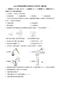 2024年湖北省荆州市监利市中考二模化学试卷（原卷版+解析版）