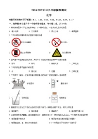 2024年吉林省长春市双阳区中考一模化学试题（原卷版+解析版）