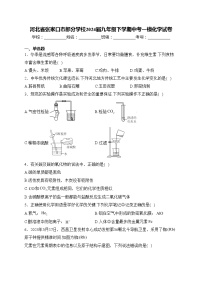 河北省张家口市部分学校2024届九年级下学期中考一模化学试卷(含答案)