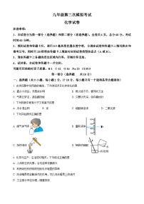 2024年陕西省榆林市高新区中考二模化学试题（原卷版+解析版）