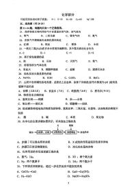 2024年上海市嘉定区初三二模化学试卷