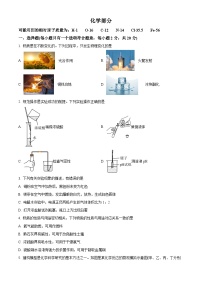 2024年江苏省宿迁市宿城区中考一模化学试卷（原卷版+解析版）