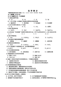 2024上海市青浦区初三二模化学试卷附答案