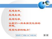 人教版九年级上册第二单元 我们周围的空气课题3 制取氧气教课内容课件ppt