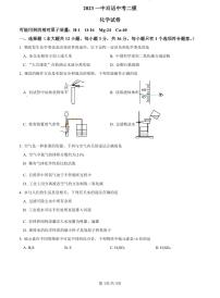 【全套精品专题】初中复习专题精讲湖南省长沙市四大名校附属中学  2023一中双语中考二模化学试卷（带答案）