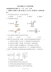 【全套精品专题试卷】初中复习专题精讲湖南省长沙市四大名校附属中学2022雅礼九下入学化学试卷(带答案)