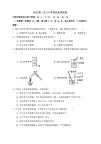 【全套精品专题试卷】初中复习专题精讲湖南省长沙市四大名校附属中学2022青一九下入学化学试卷(带答案)