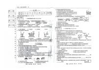 吉林省松原市前郭县南部学区名校调研系列卷2023—2024学年九年级第二次模拟测试化学试卷）