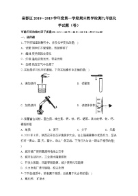 2020科粤版·陕西省咸阳市秦都区九年级上学期期末考试化学试题