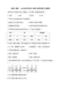 专题三 溶液——2024届中考化学一轮复习进阶训练【人教版】