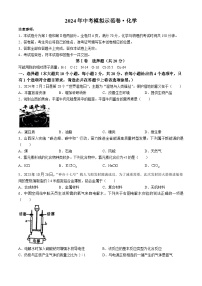 2024年山西省和顺县部分学校九年级下学期一模考试化学试题(无答案)