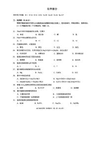 2024年上海市长宁区初三二模化学试卷