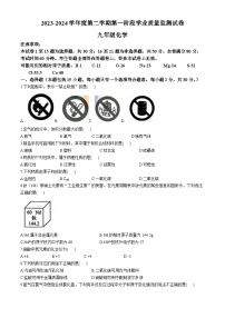 2024年江苏省南京市秦淮区九年级化学一模试卷