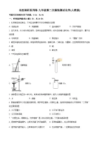 2024年吉林省松原市前郭县第三中学中考第二次模拟测试化学试卷（原卷版+解析版）
