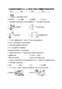 山东省潍坊市高密市2023-2024学年八年级上学期期末考试化学试卷(含答案)