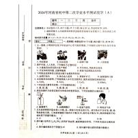 2024年河南省中考二模化学试题