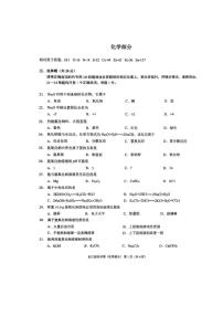 2024上海长宁区初三二模化学试卷