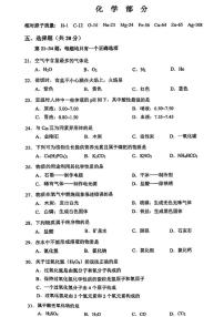 2024上海宝山区初三二模化学试卷