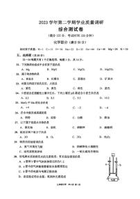 2024上海崇明区初三二模化学试卷