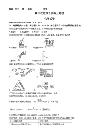 2024年陕西省西安市碑林区西北工业大学附属中学中考三模化学试题