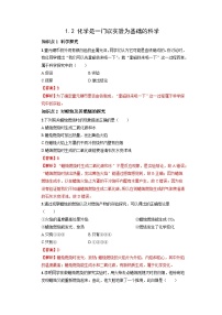 化学九年级上册课题2 化学是一门以实验为基础的科学课后测评