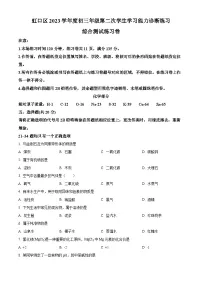 2024年上海市虹口区中考二模化学试题