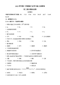 2024年上海市徐汇区中考二模化学试卷