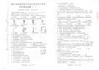 2023海南省中考化学模拟试卷（一）