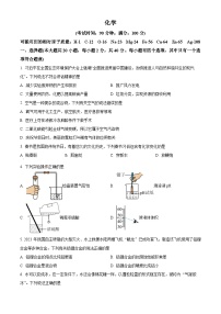 2024年广西钦州市中考第一次适应性考试化学试卷（原卷版+解析版）