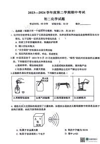 山东省菏泽市成武县2023-2024学年八年级下学期4月期中化学试题