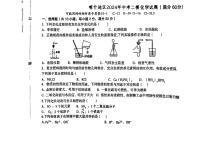 2024年新疆喀什地区中考二模化学试题