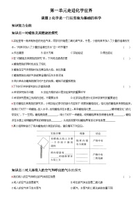 人教版九年级上册课题2 化学是一门以实验为基础的科学巩固练习