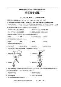 重庆市长寿区川维中学校2023-2024学年九年级下学期4月期中化学试题