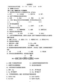 2024上海嘉定区初三二模化学试卷附答案