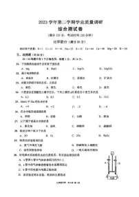 2024上海崇明区初三二模化学试卷附答案